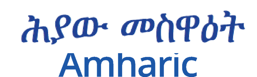 A Living Sacrifice in 48 languages